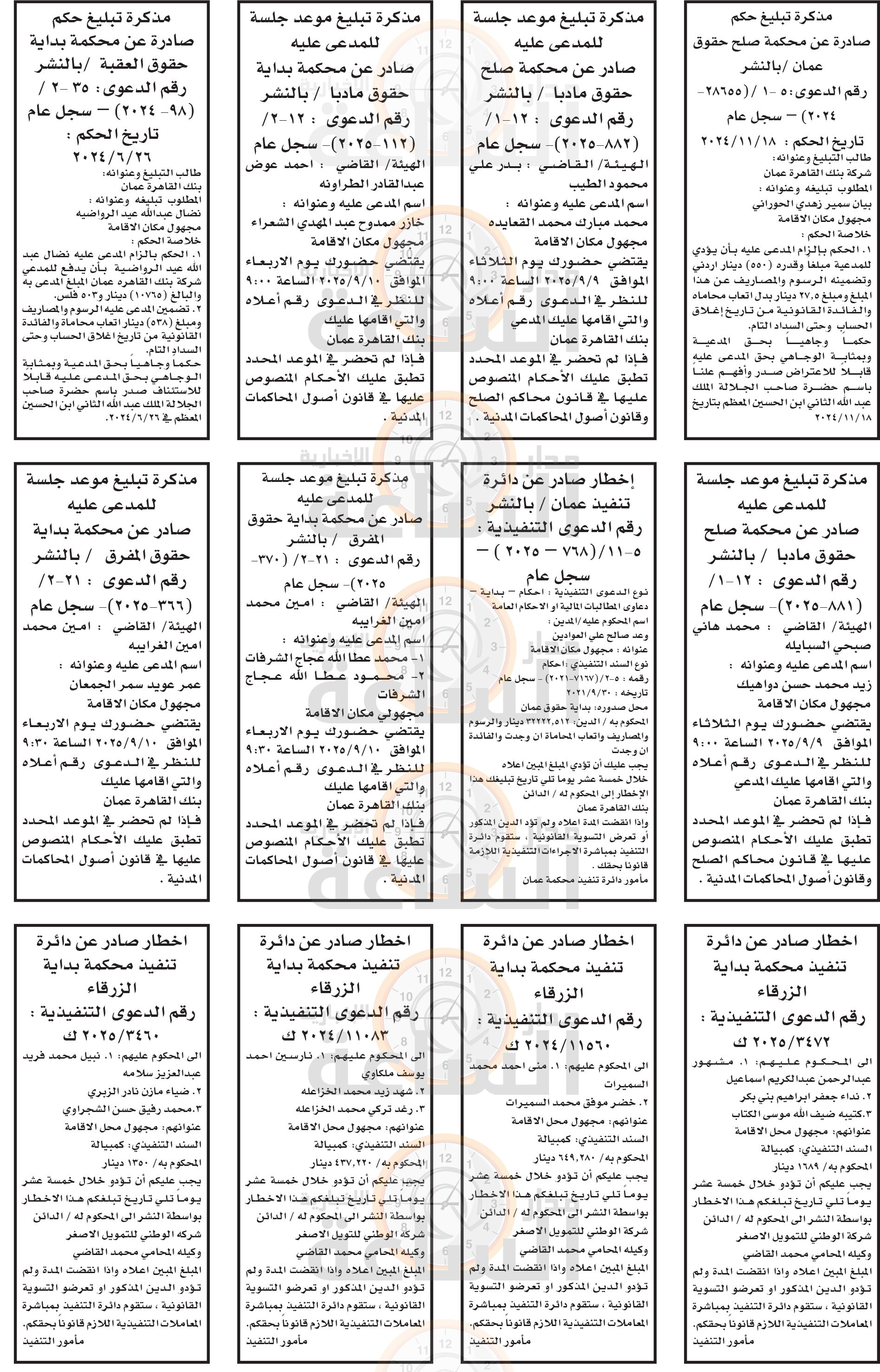 Madar Al-Saa Images 0.7881748546640118