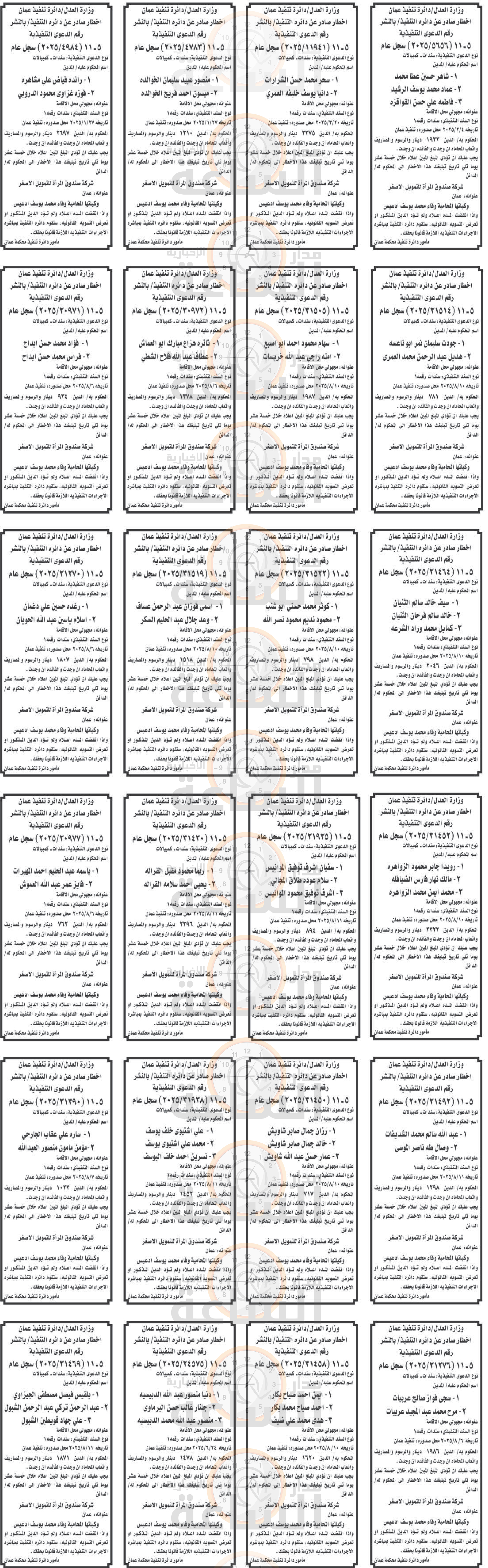 Madar Al-Saa Images 0.8205982956613614