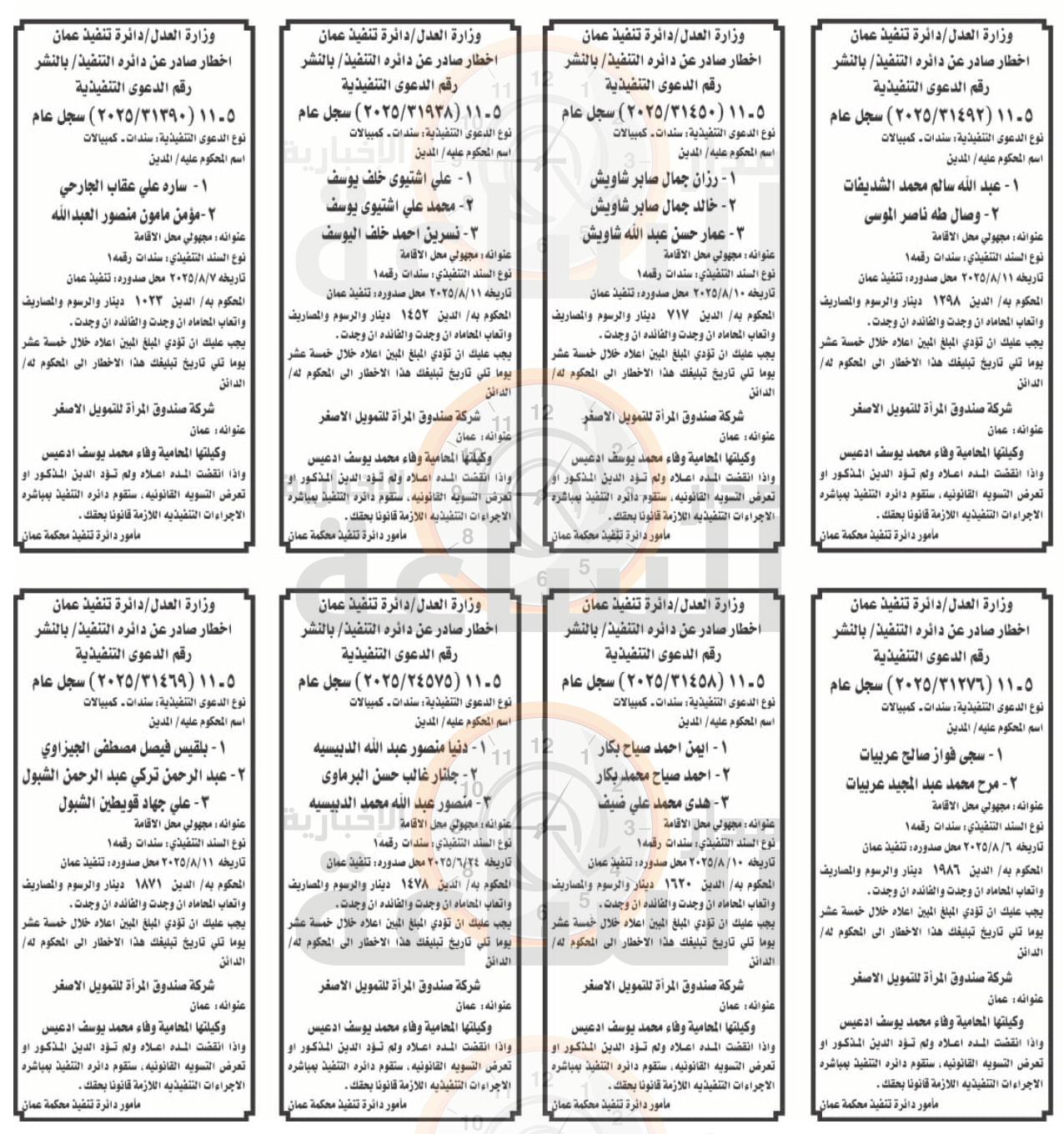 Madar Al-Saa Images 0.09209121613520421