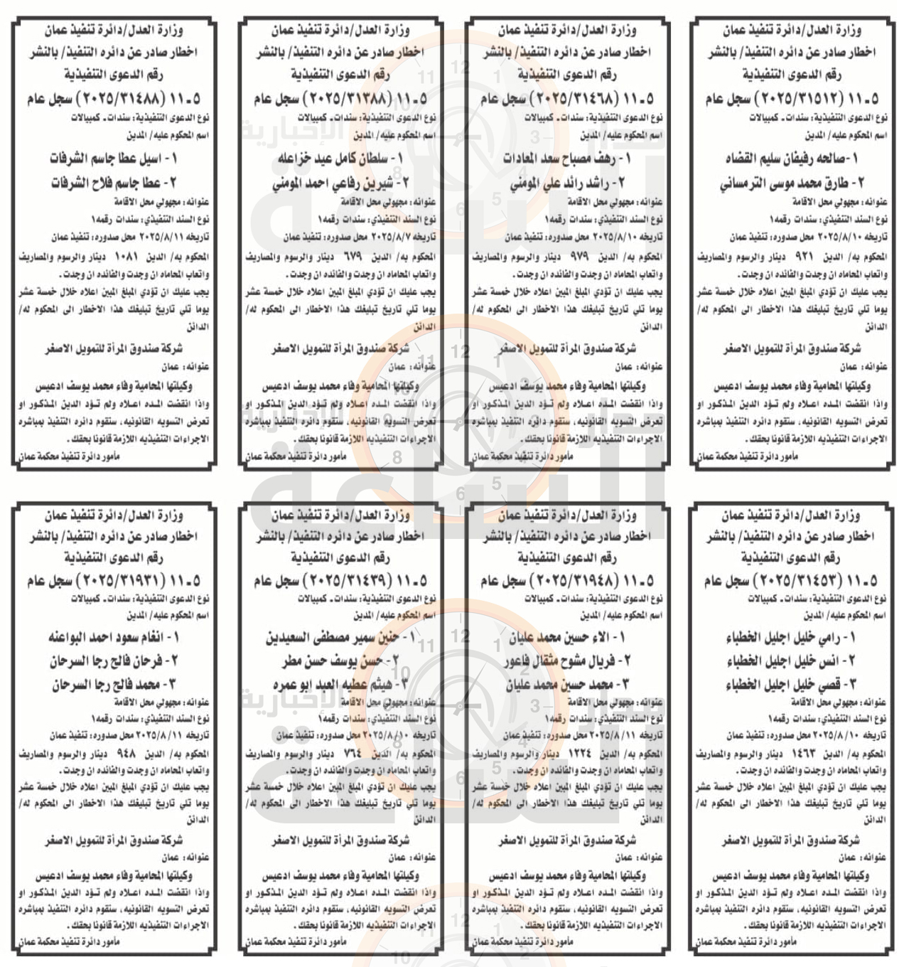 Madar Al-Saa Images 0.5122633295903894