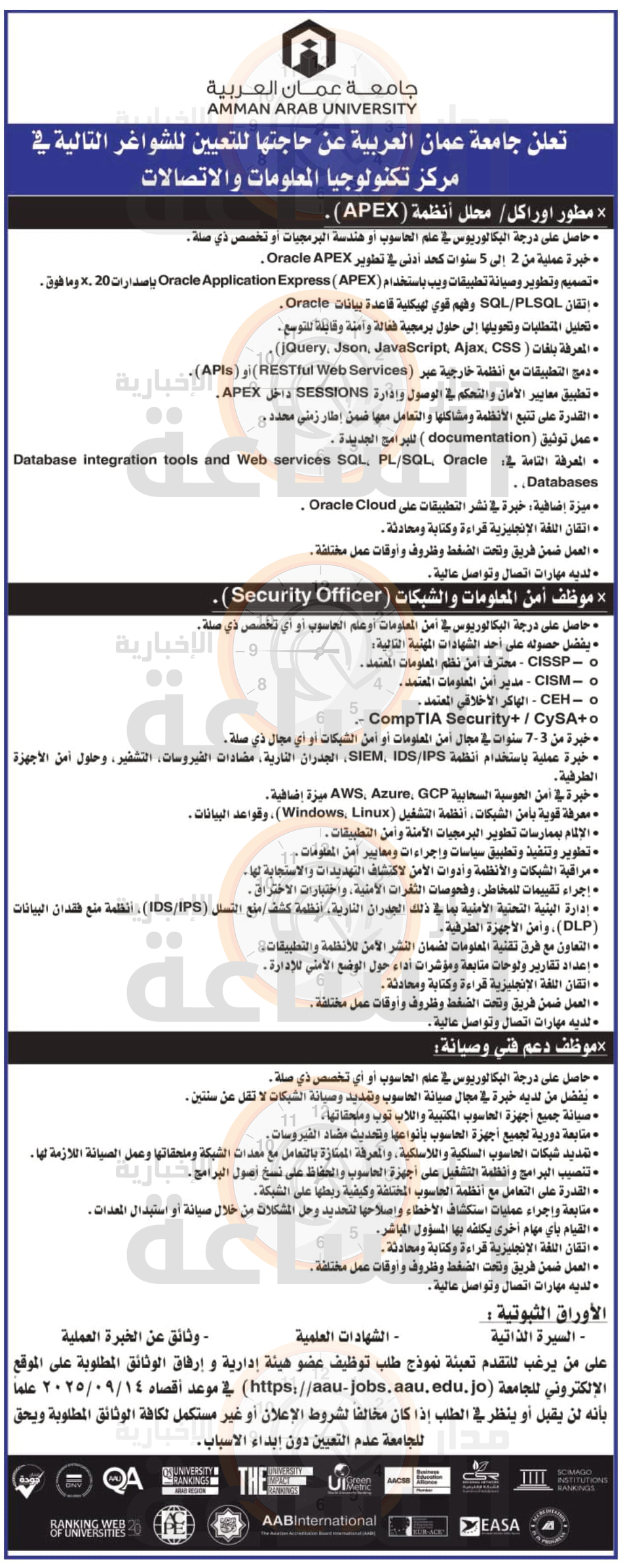 Madar Al-Saa Images 0.5858752105722966