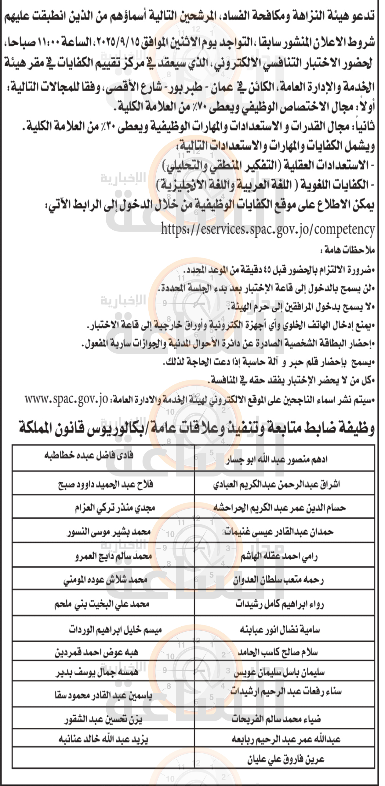 Madar Al-Saa Images 0.9915411398463733