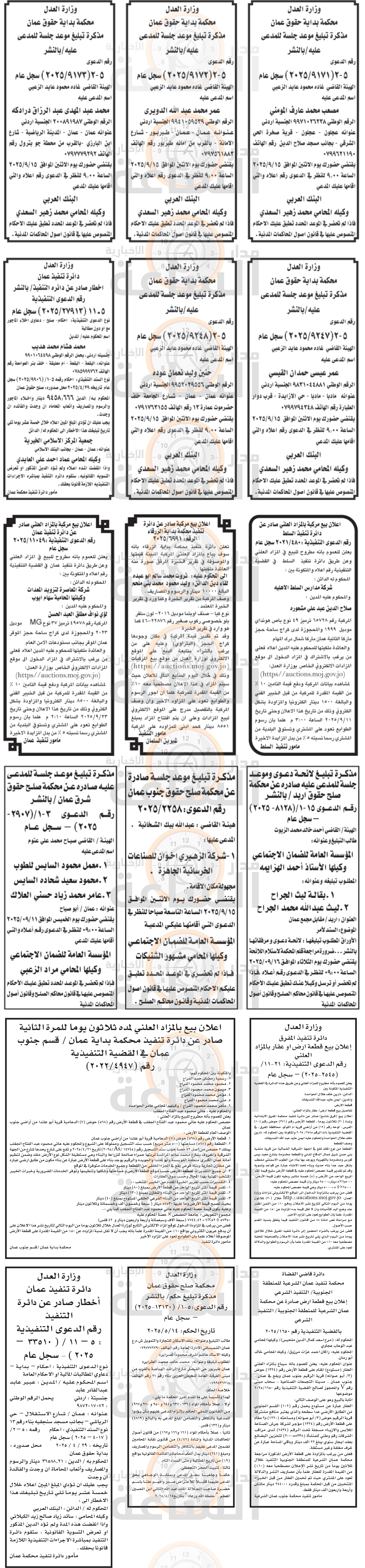 Madar Al-Saa Images 0.5276962747563863