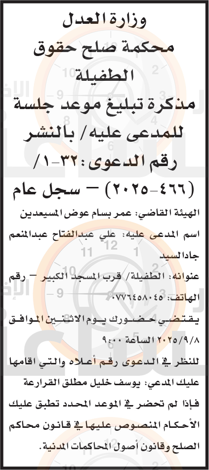 Madar Al-Saa Images 0.9325057478576542