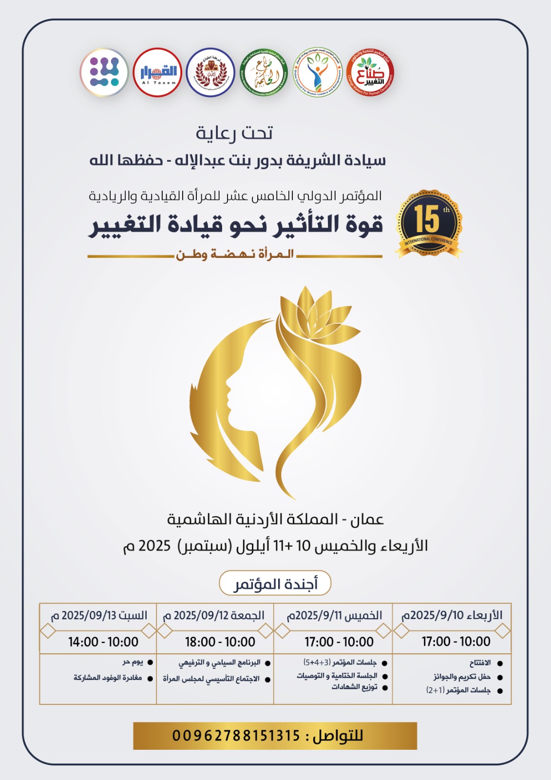 Madar Al-Saa Images 0.27239658697372426