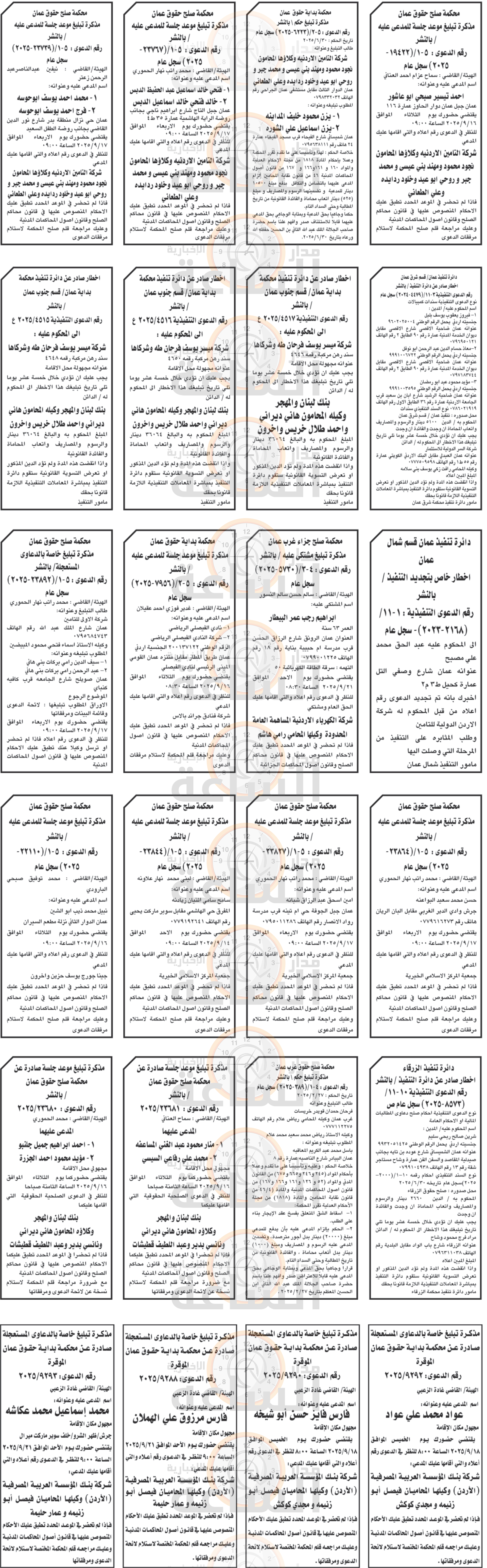 Madar Al-Saa Images 0.0885882591251228