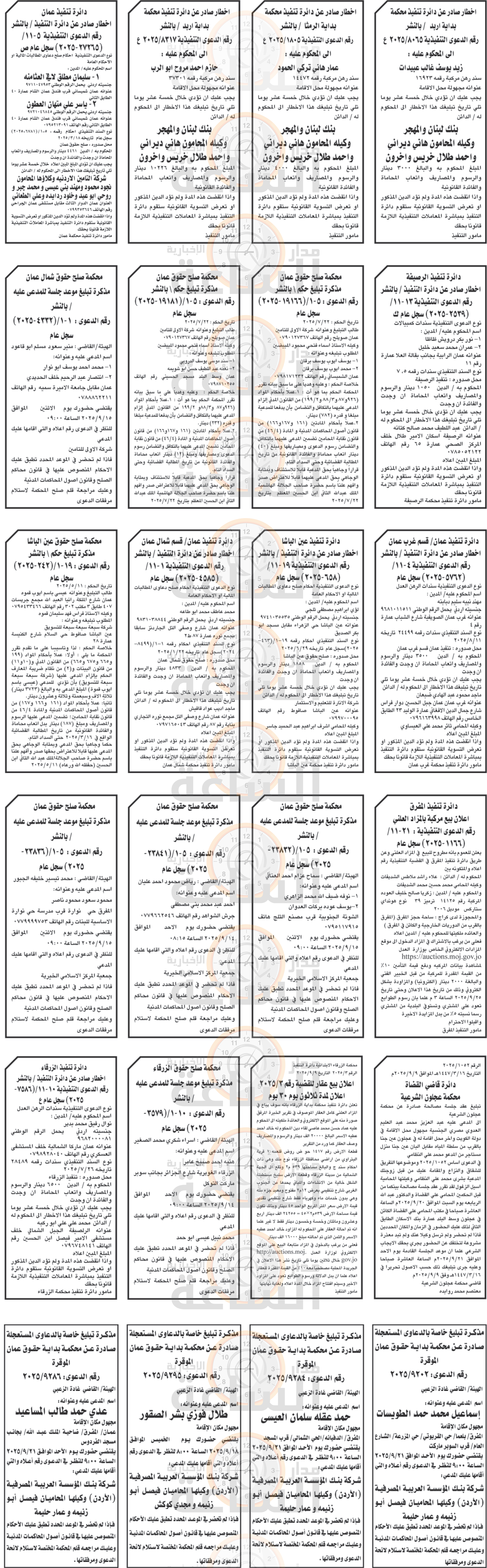 Madar Al-Saa Images 0.8924607947989911