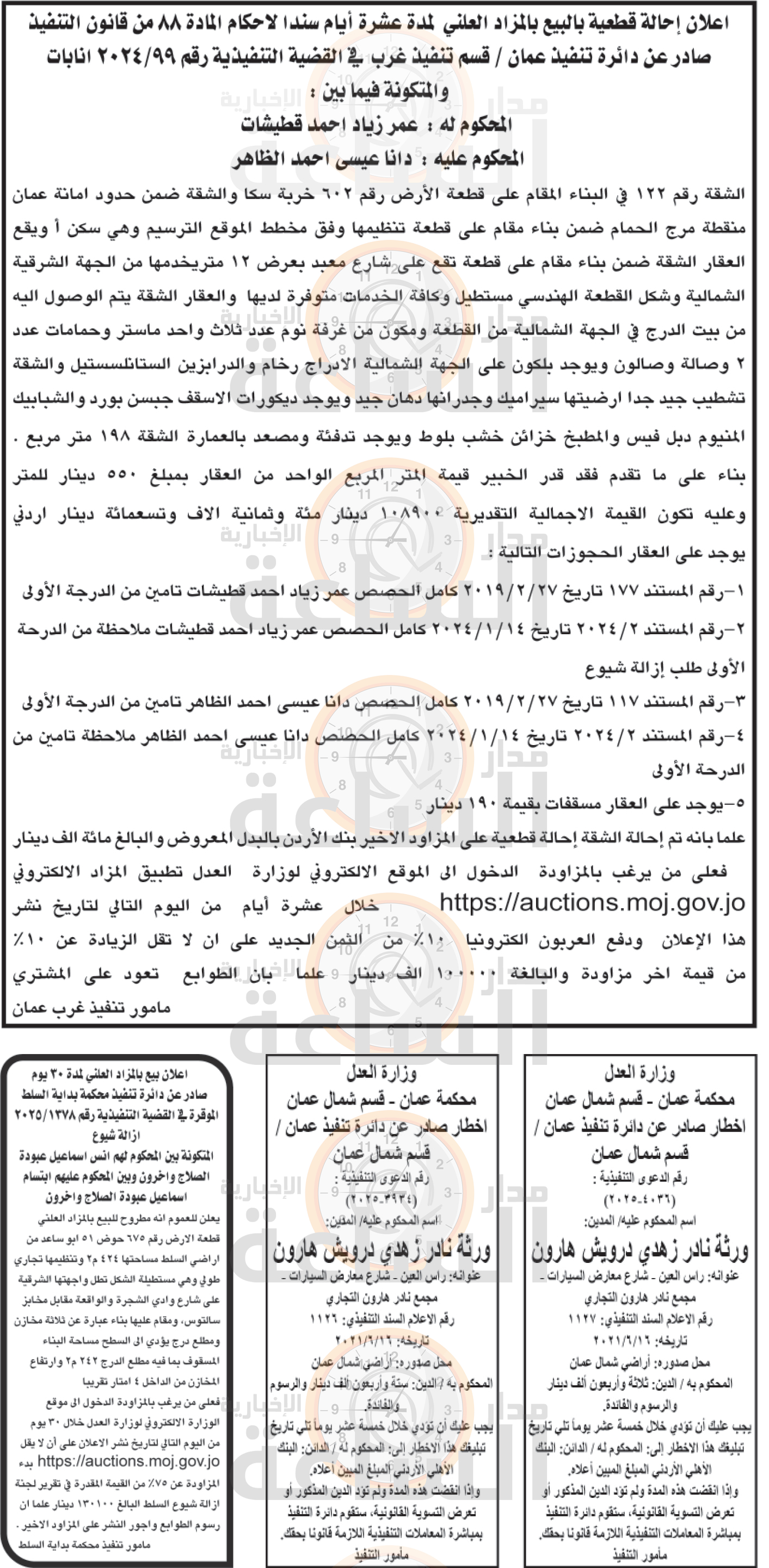 Madar Al-Saa Images 0.959388855922147