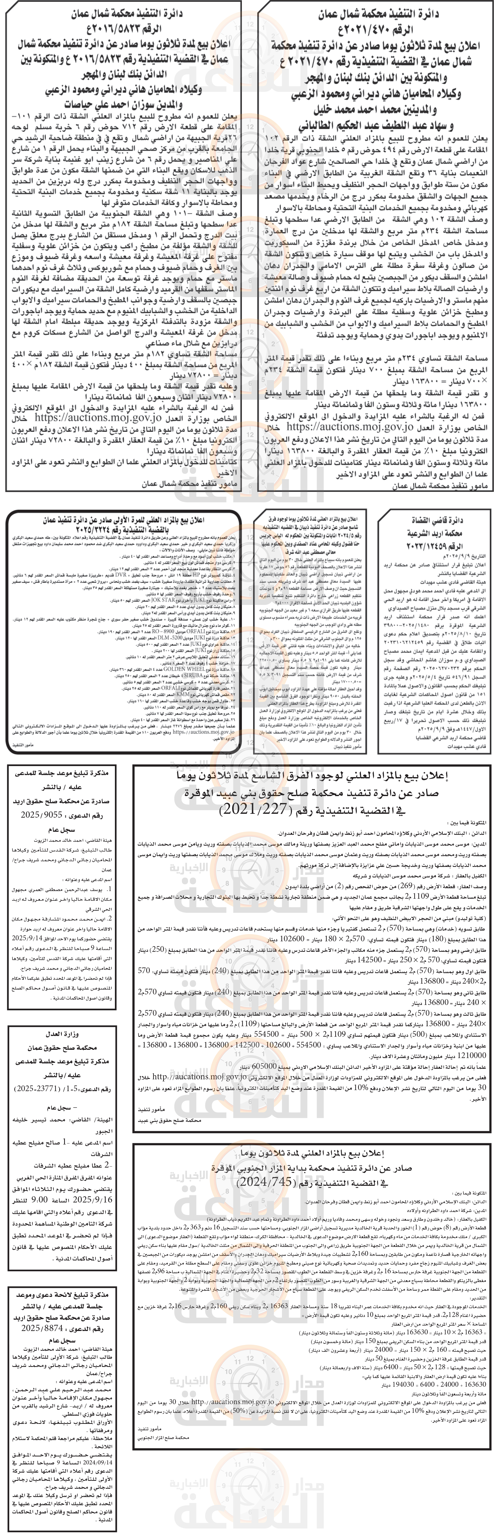 Madar Al-Saa Images 0.16344464529404779