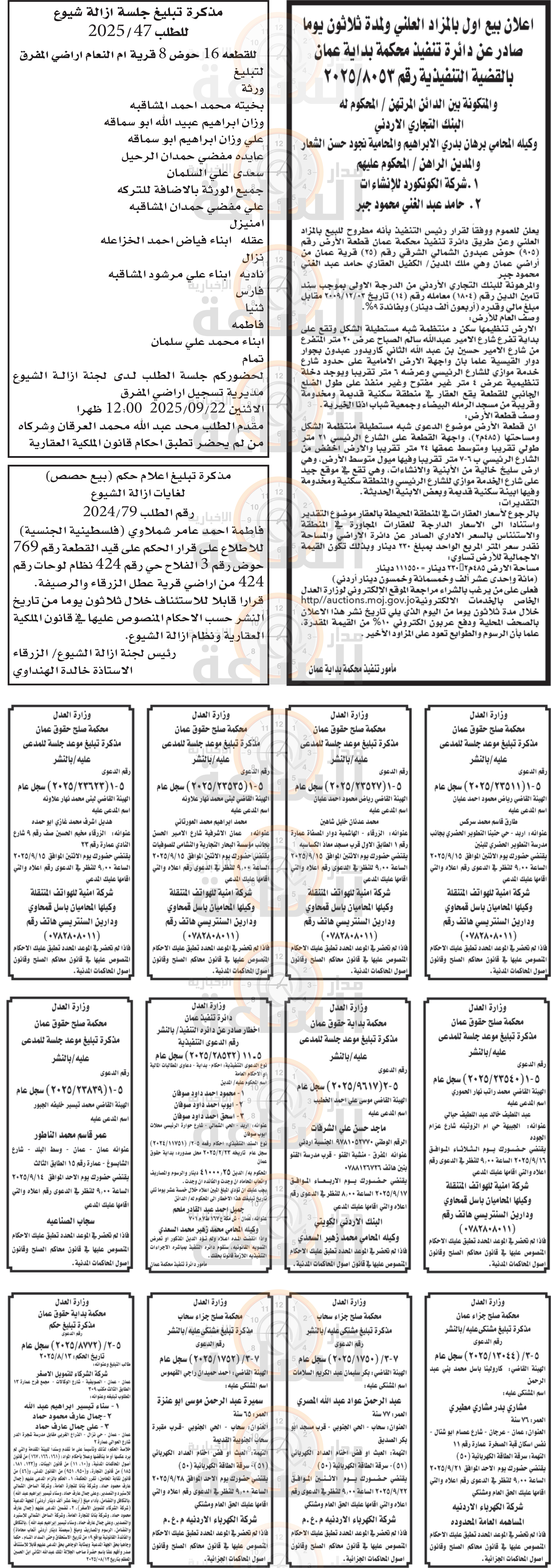 Madar Al-Saa Images 0.09234493358657381