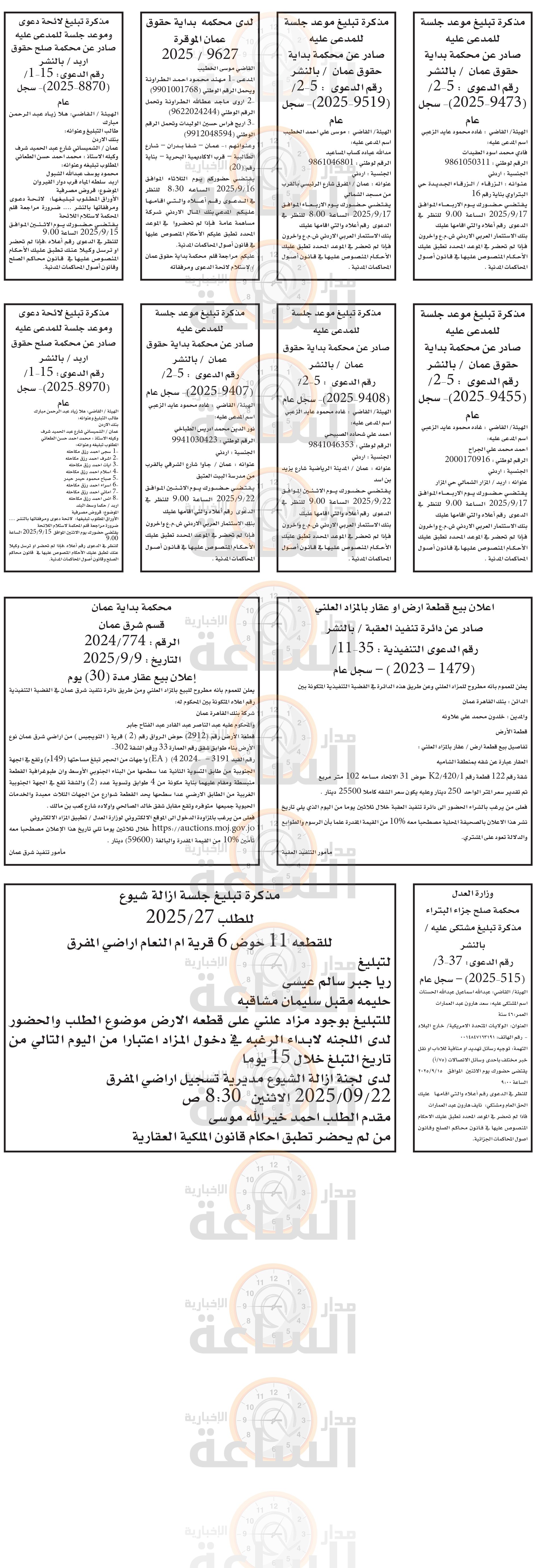 Madar Al-Saa Images 0.3137704616455931