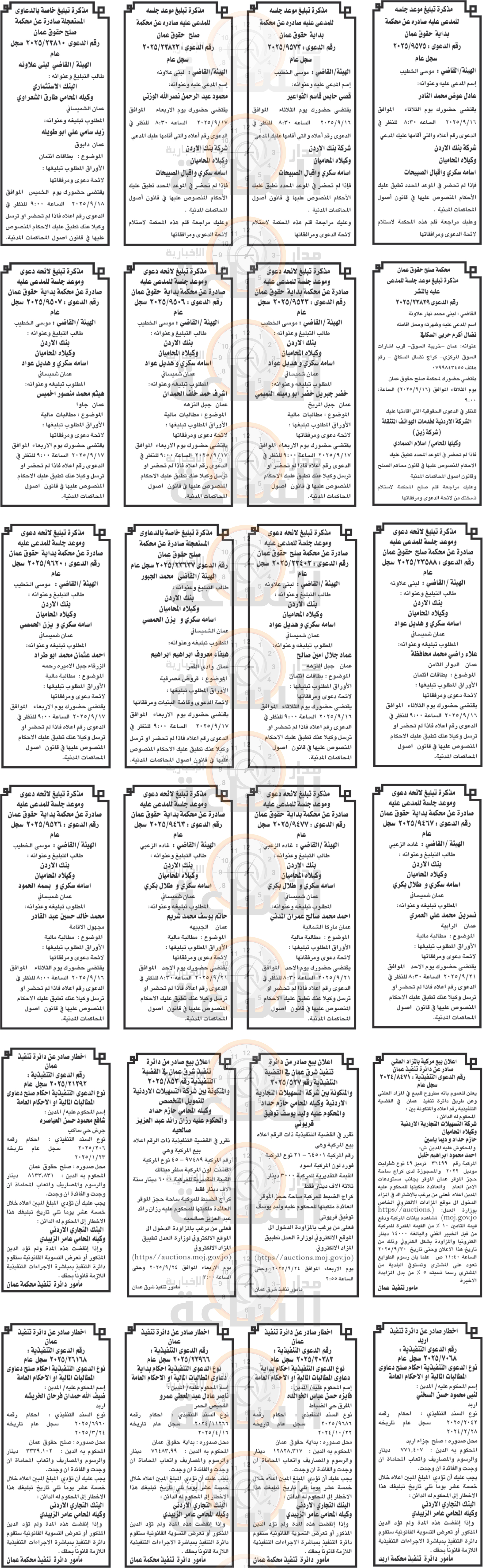 Madar Al-Saa Images 0.8704781929517788