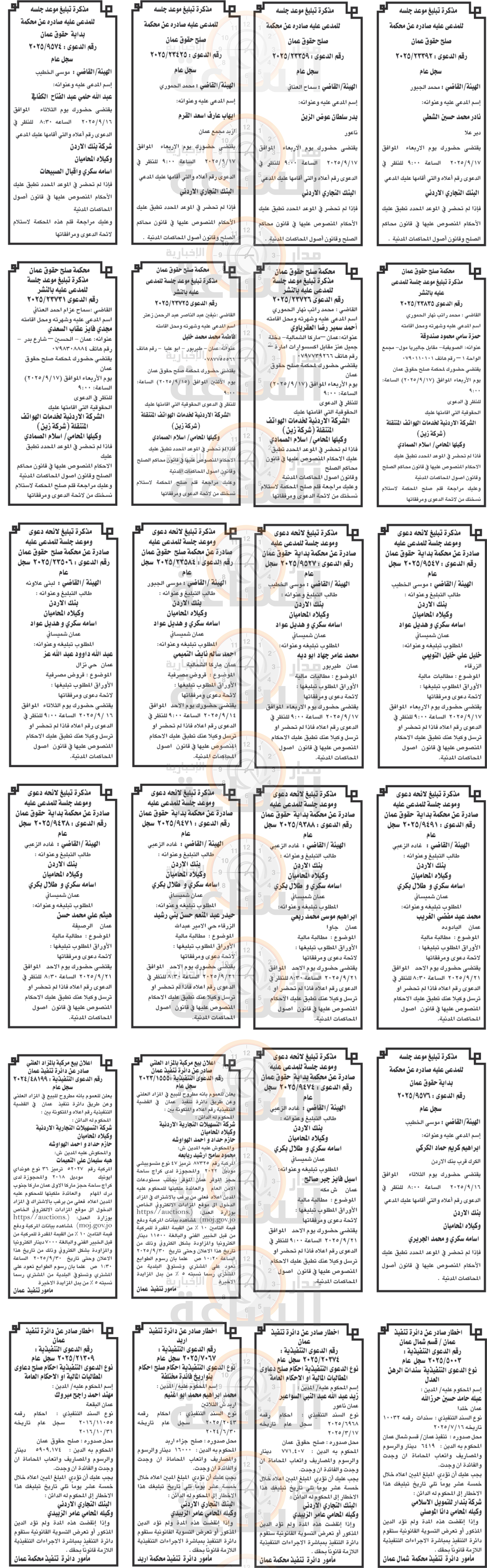 Madar Al-Saa Images 0.6515996587610351