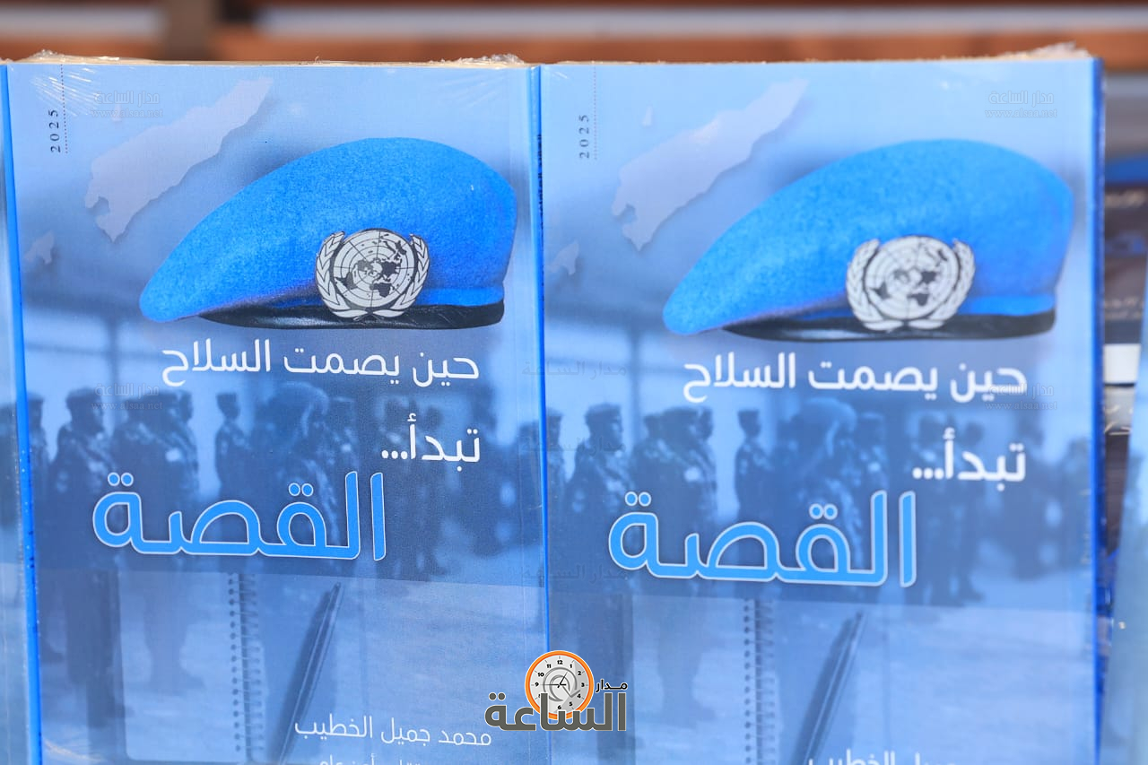 Madar Al-Saa Images 0.25572409133657226