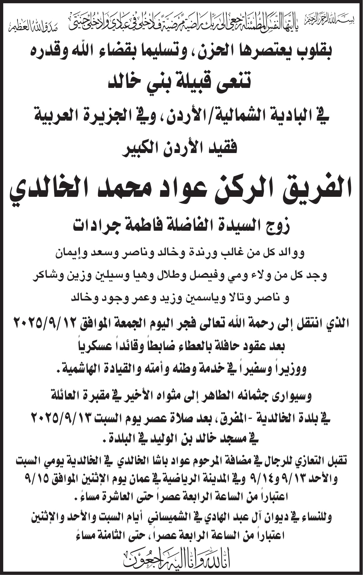 Madar Al-Saa Images 0.02664085996506449