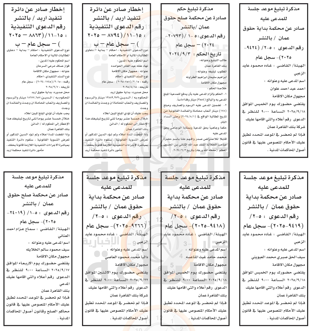 Madar Al-Saa Images 0.8939665854459747