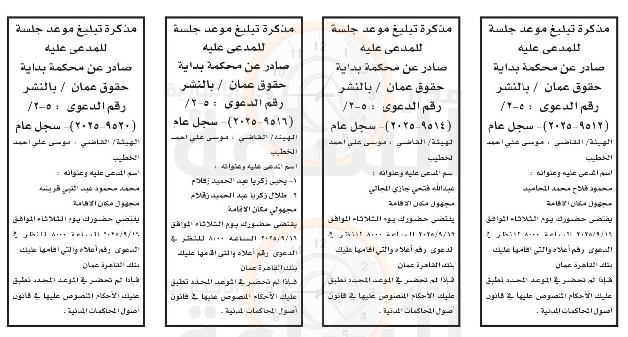 Madar Al-Saa Images 0.10054460043518298