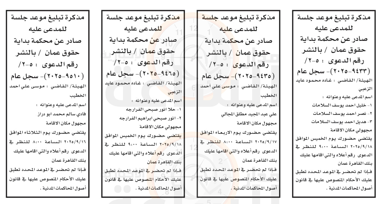 Madar Al-Saa Images 0.1328433731337978