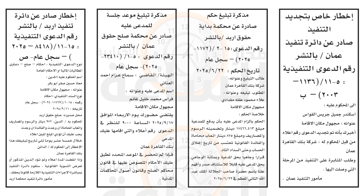 Madar Al-Saa Images 0.742957413173488