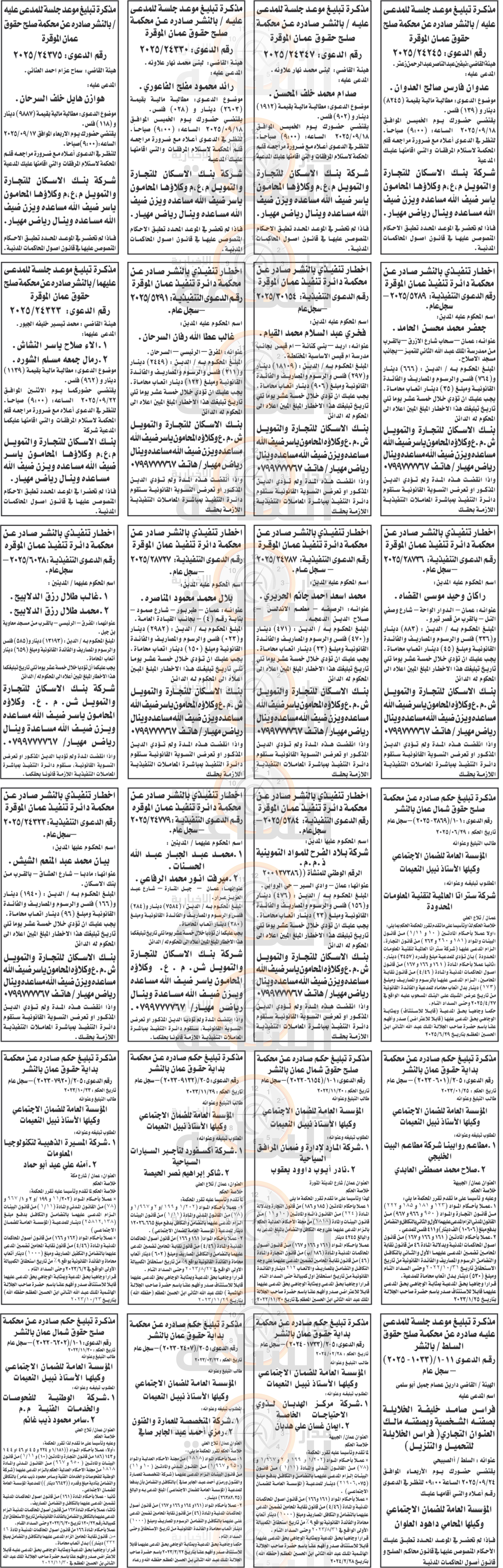 Madar Al-Saa Images 0.9521226832964127