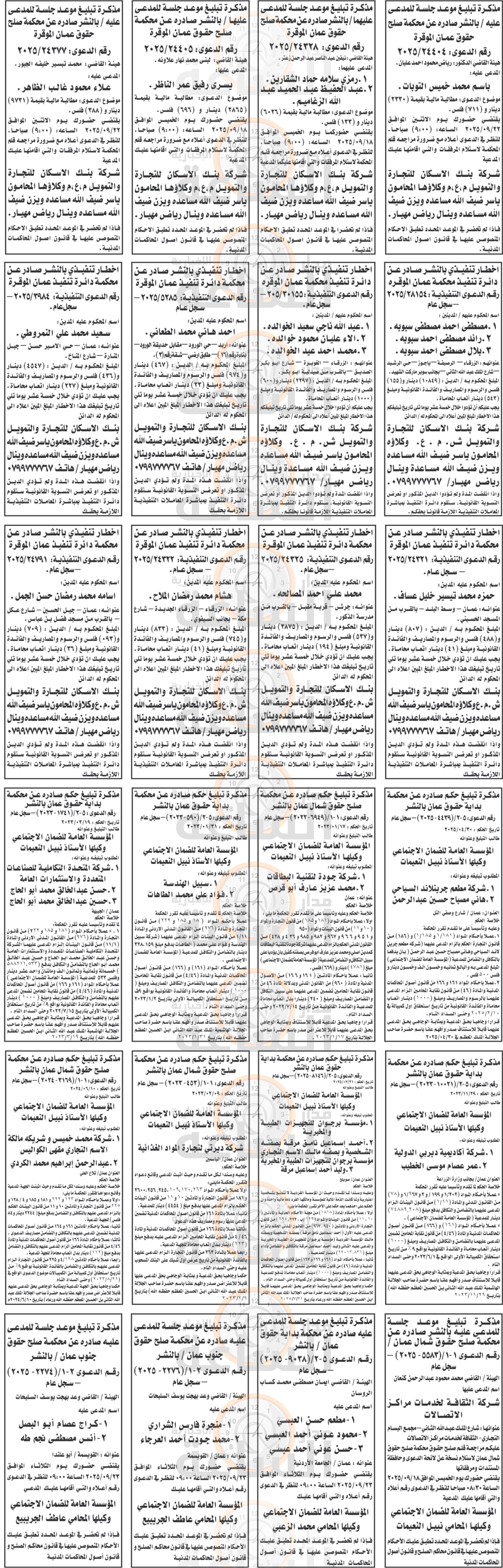 Madar Al-Saa Images 0.7641362872788008