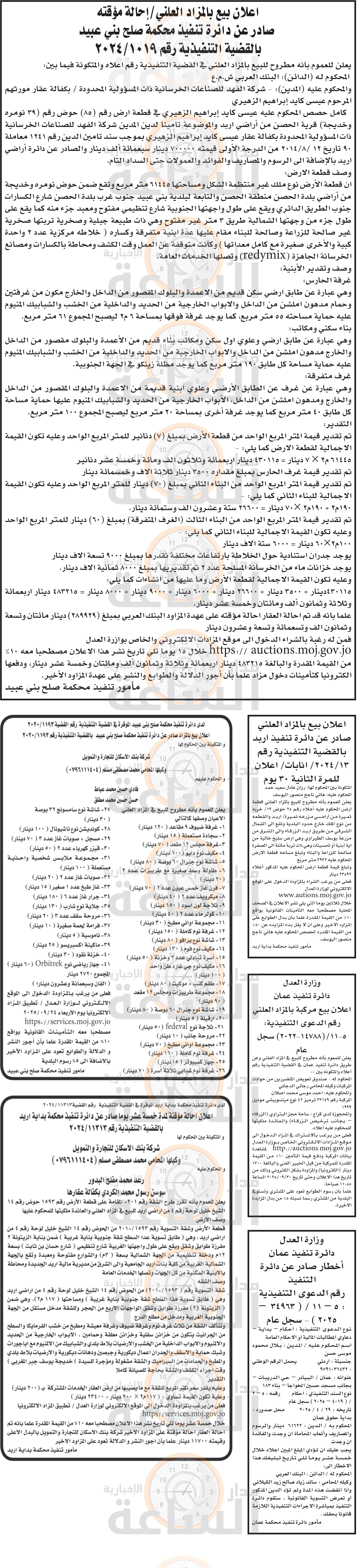 Madar Al-Saa Images 0.5471286160657725