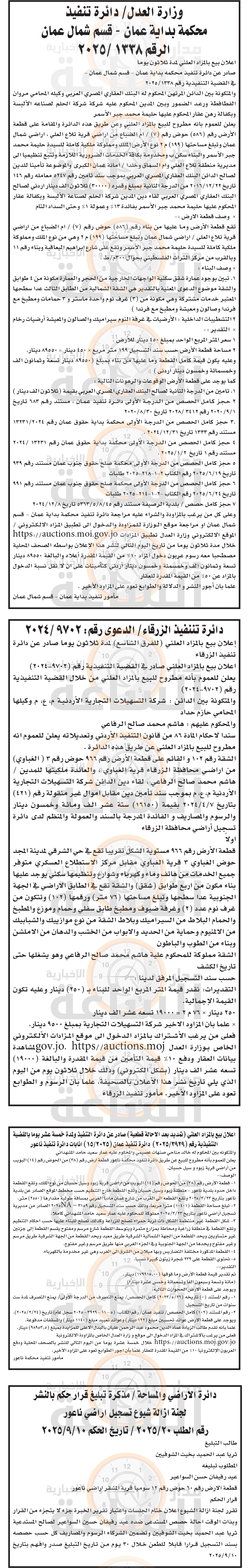 Madar Al-Saa Images 0.1377247515830653