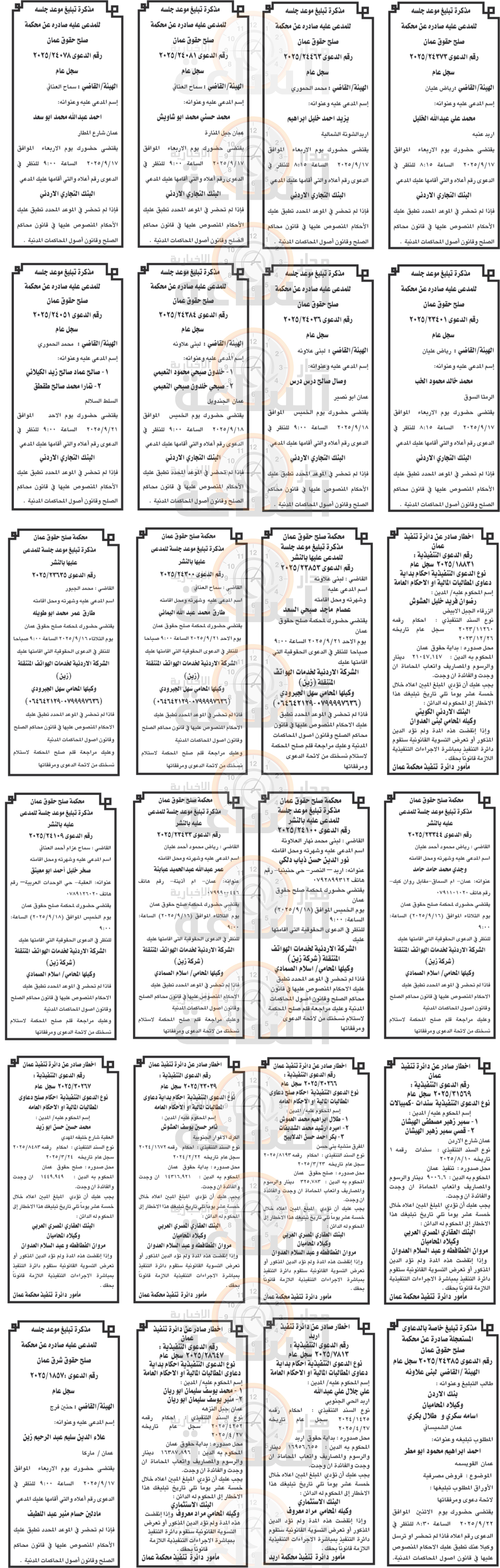 Madar Al-Saa Images 0.26689423421907543