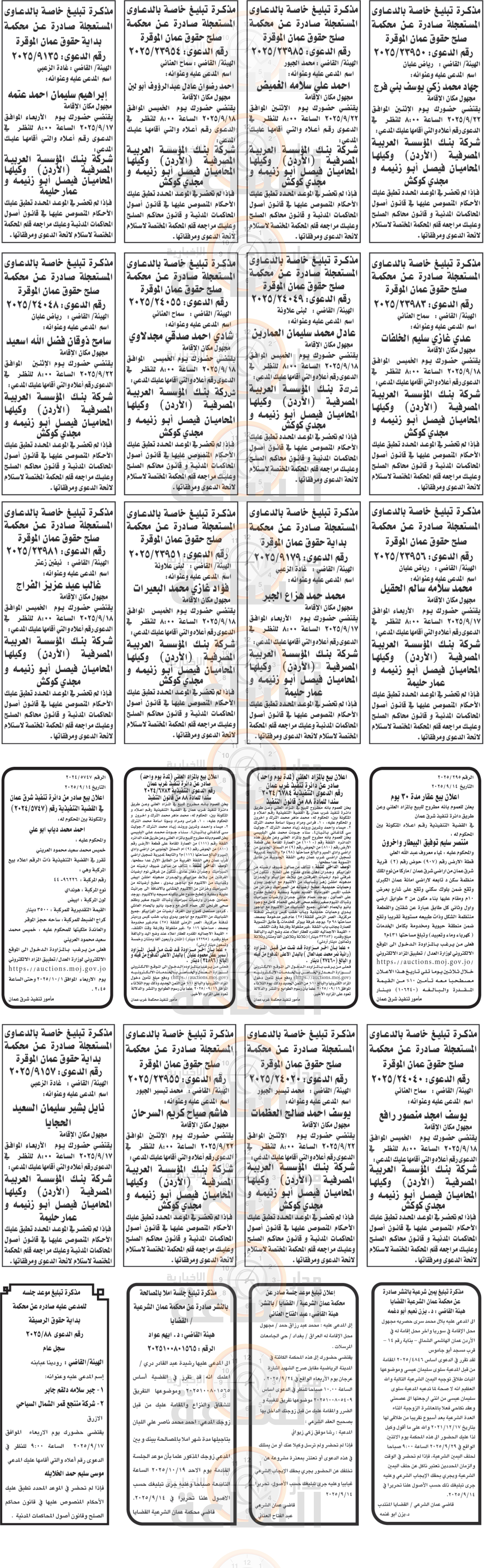 Madar Al-Saa Images 0.38127459336533964