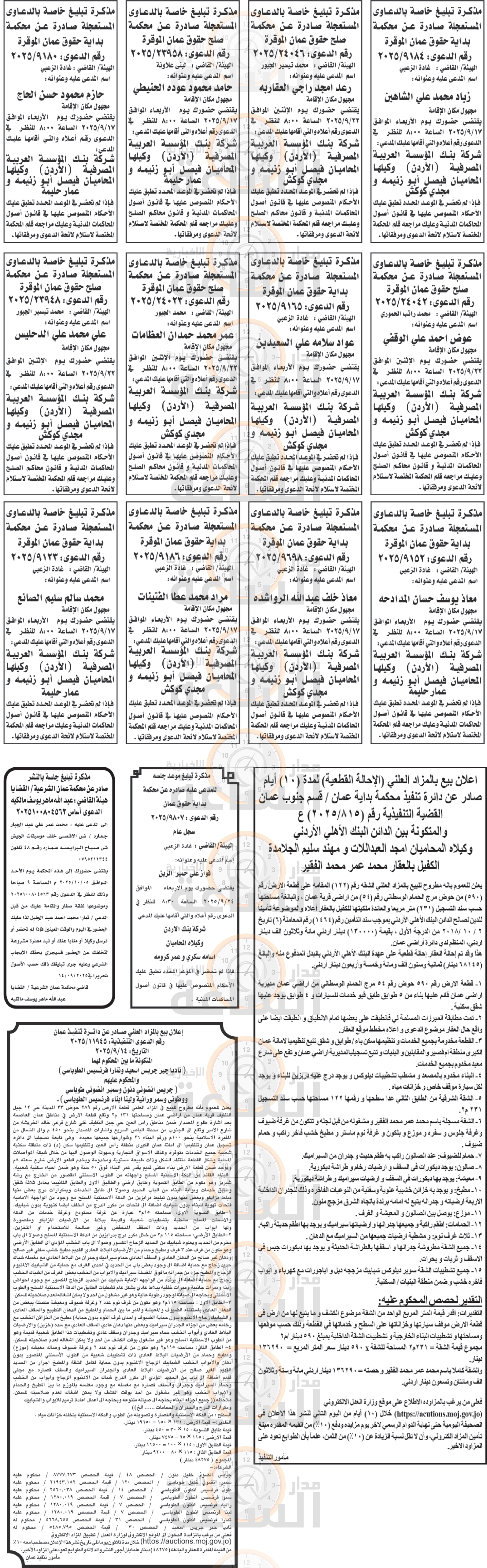 Madar Al-Saa Images 0.18530917666867386