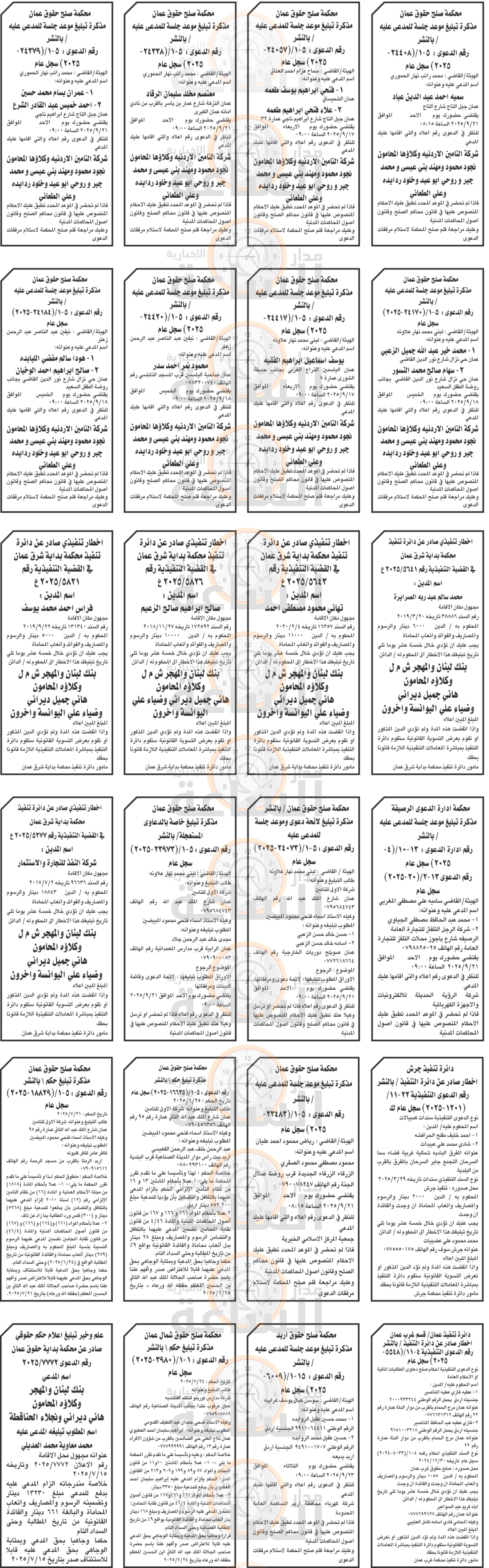 Madar Al-Saa Images 0.8318506575544012