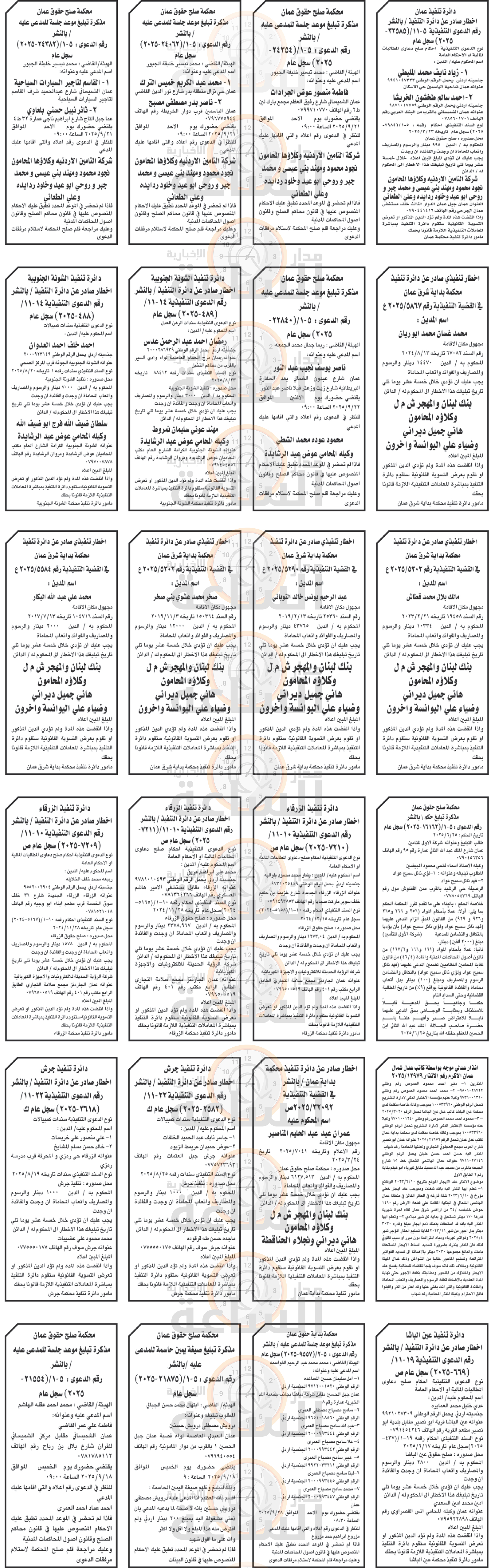 Madar Al-Saa Images 0.8652514812606644