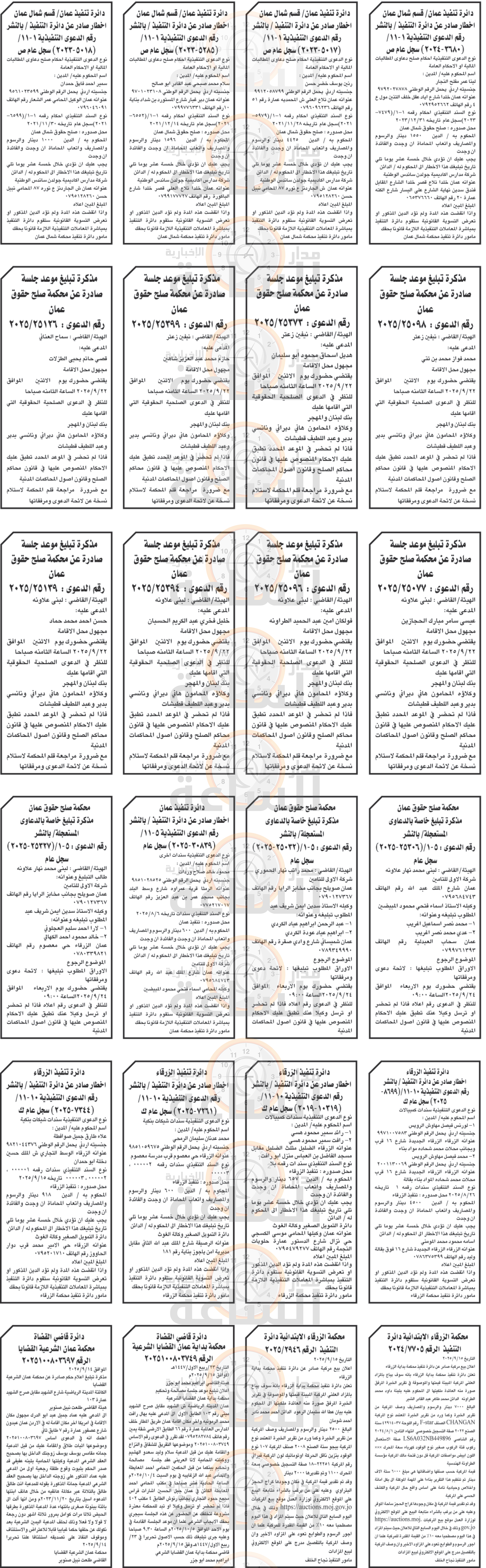 Madar Al-Saa Images 0.09249070453480723