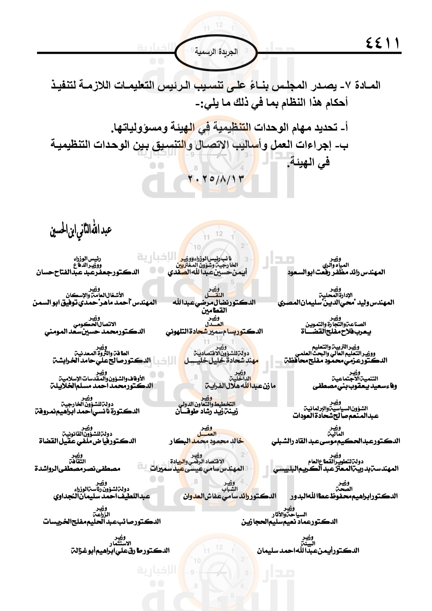 Madar Al-Saa Images 0.6391325279142384