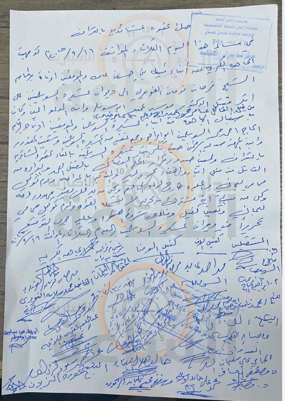 Madar Al-Saa Images 0.9534363321137952