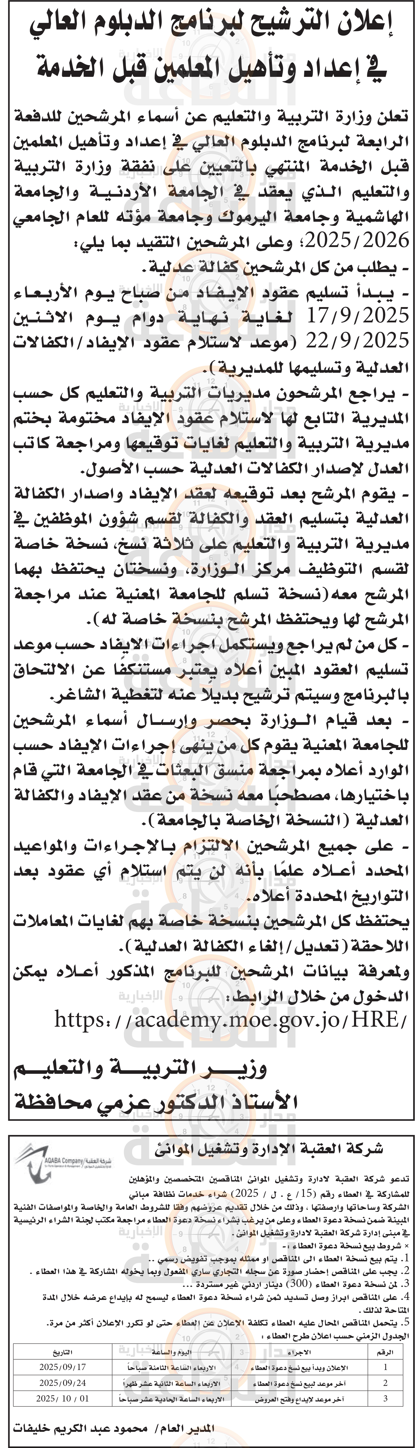 Madar Al-Saa Images 0.4366156707848