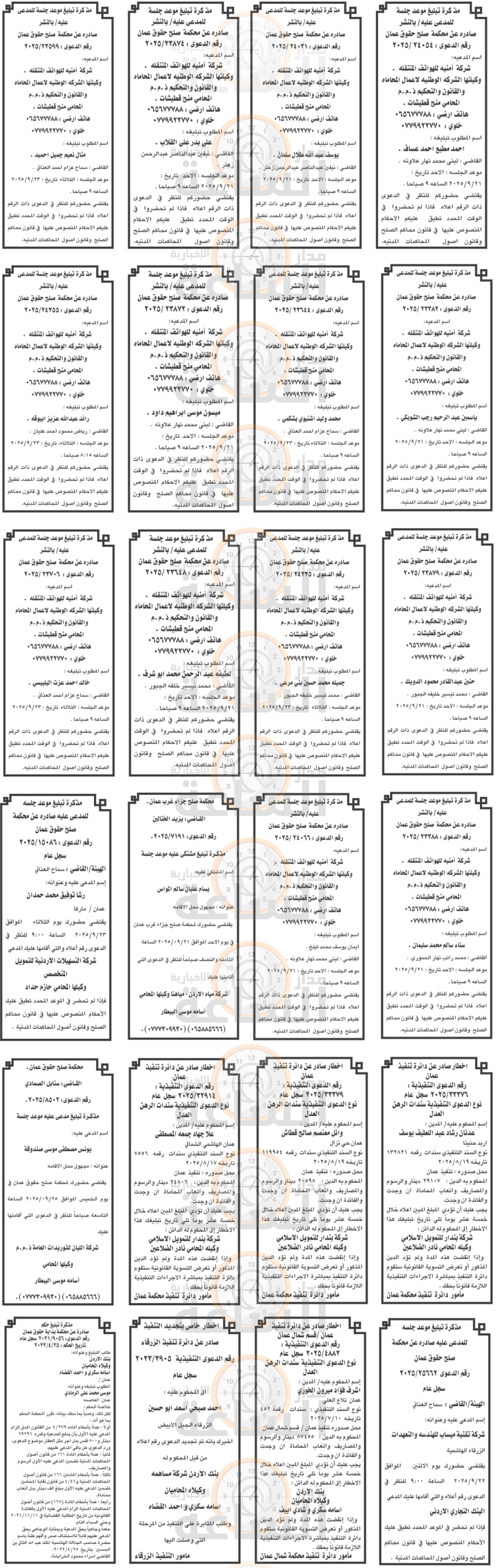 Madar Al-Saa Images 0.3157520493898096