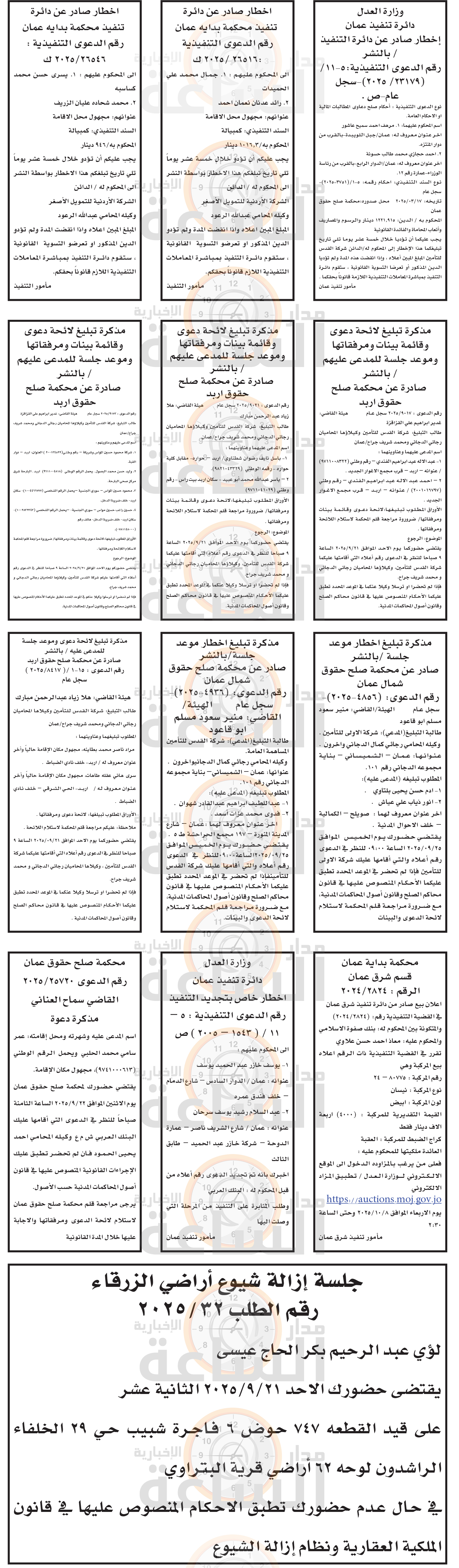 Madar Al-Saa Images 0.1251715296467153