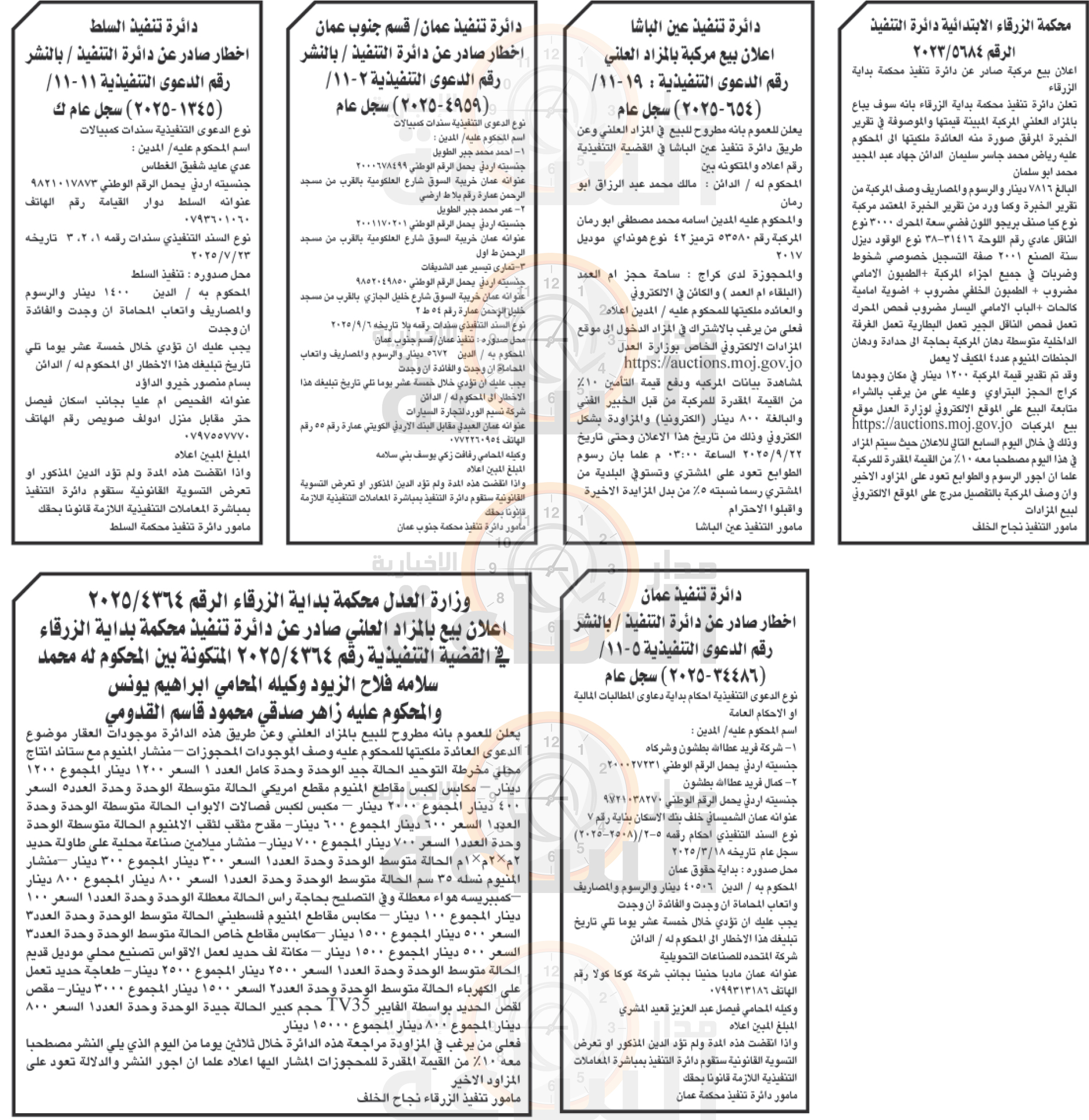 Madar Al-Saa Images 0.9768233314304586