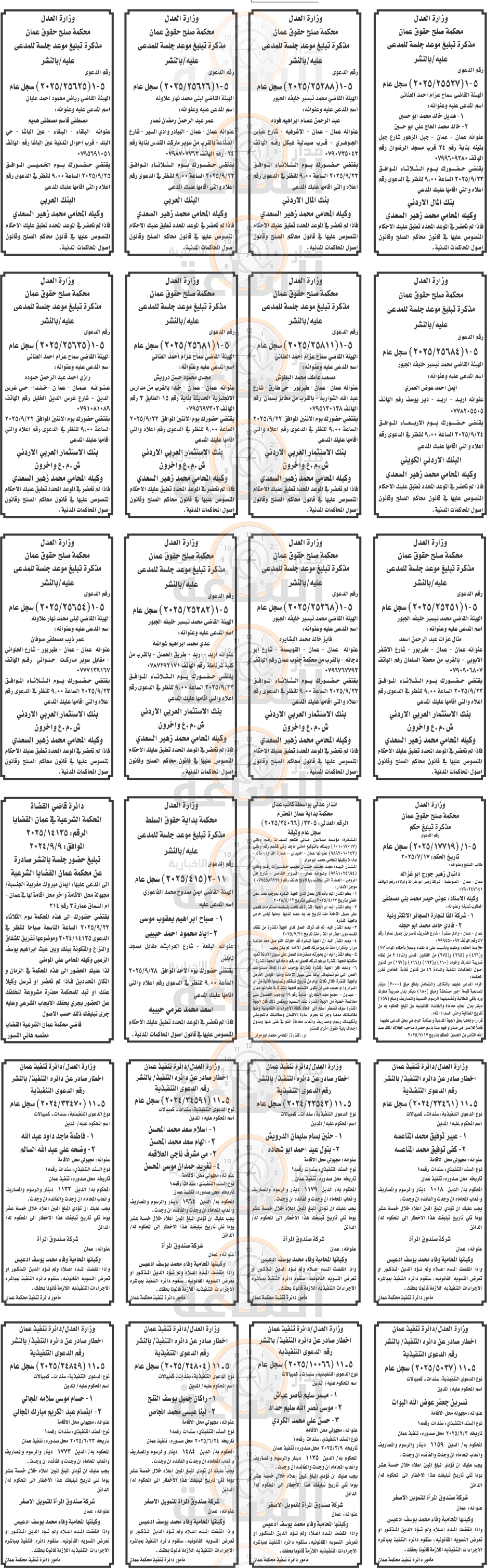 Madar Al-Saa Images 0.5375619755598796