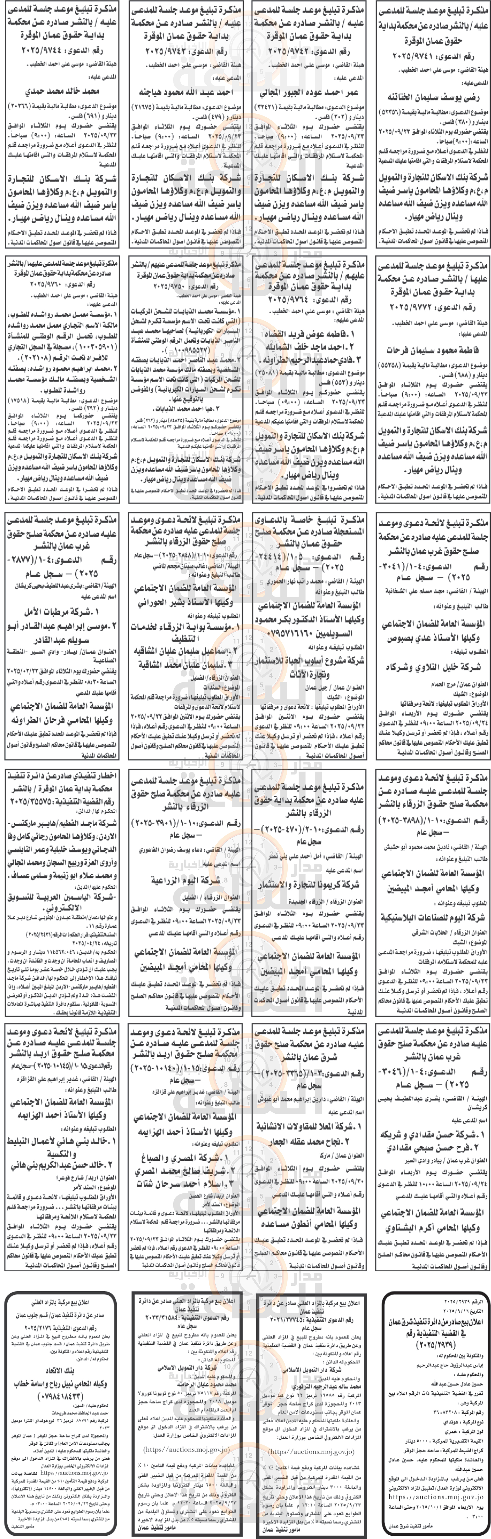 Madar Al-Saa Images 0.10543898737154933