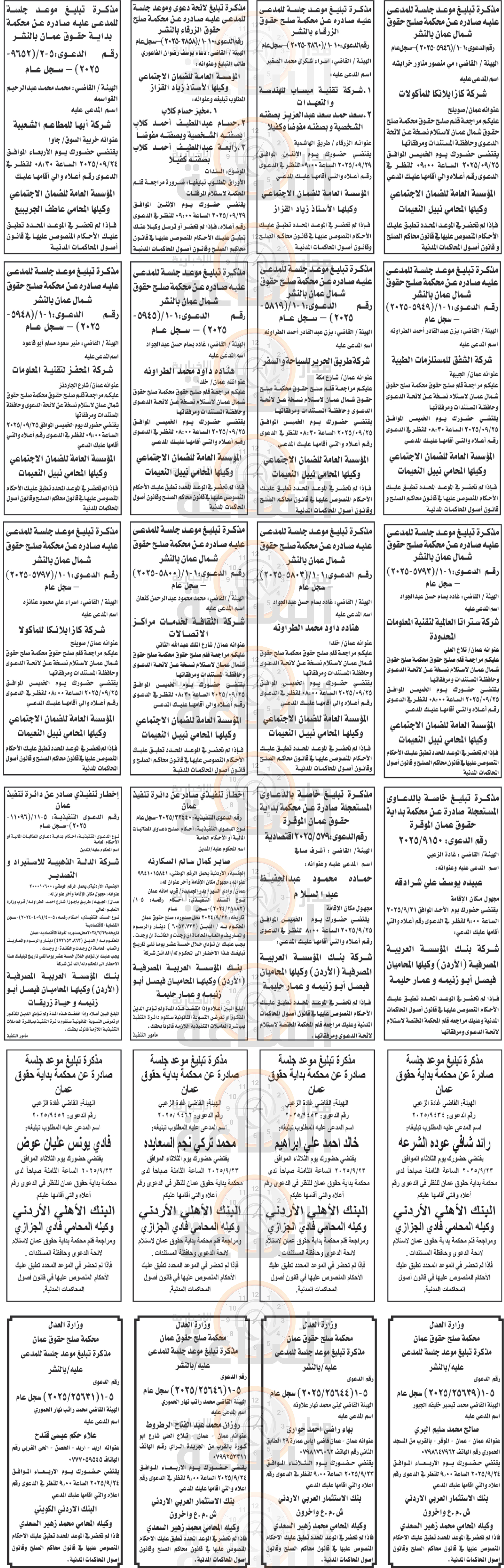 Madar Al-Saa Images 0.9054378603388171