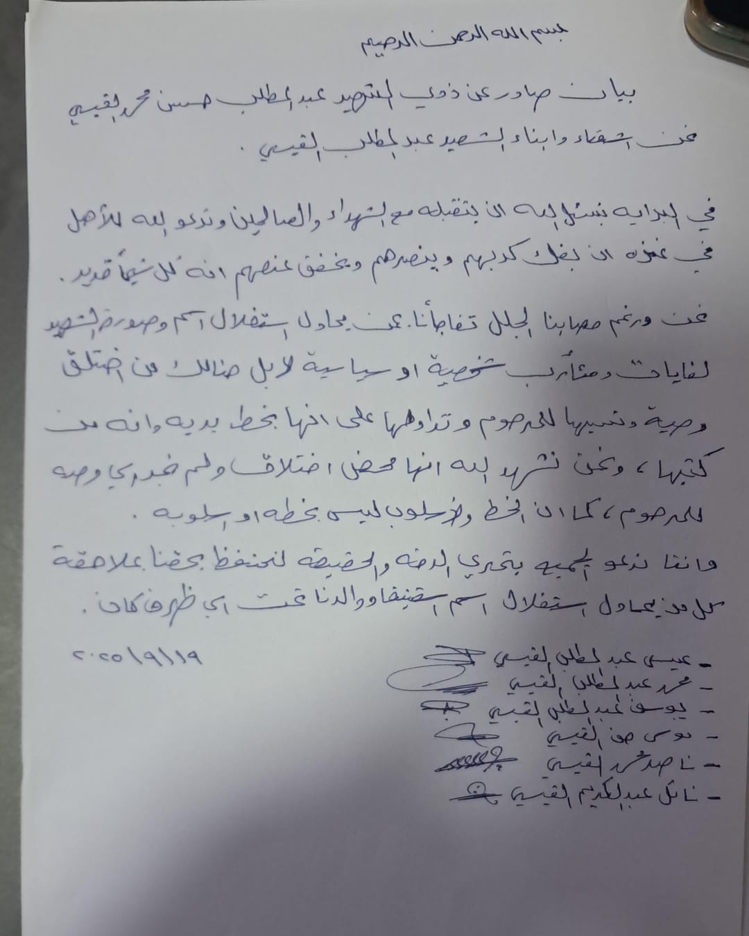 Madar Al-Saa Images 0.961903410702547