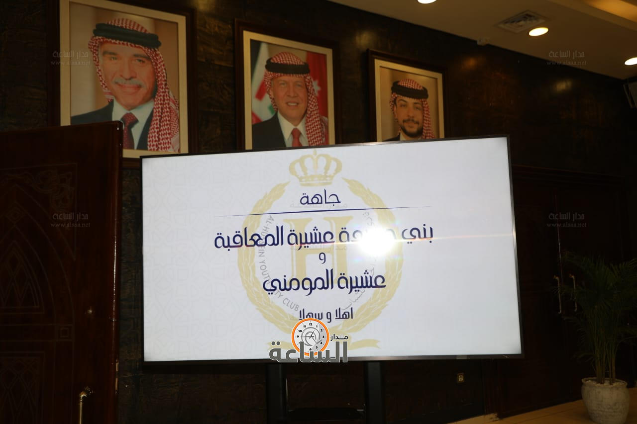 Madar Al-Saa Images 0.4616987883195065