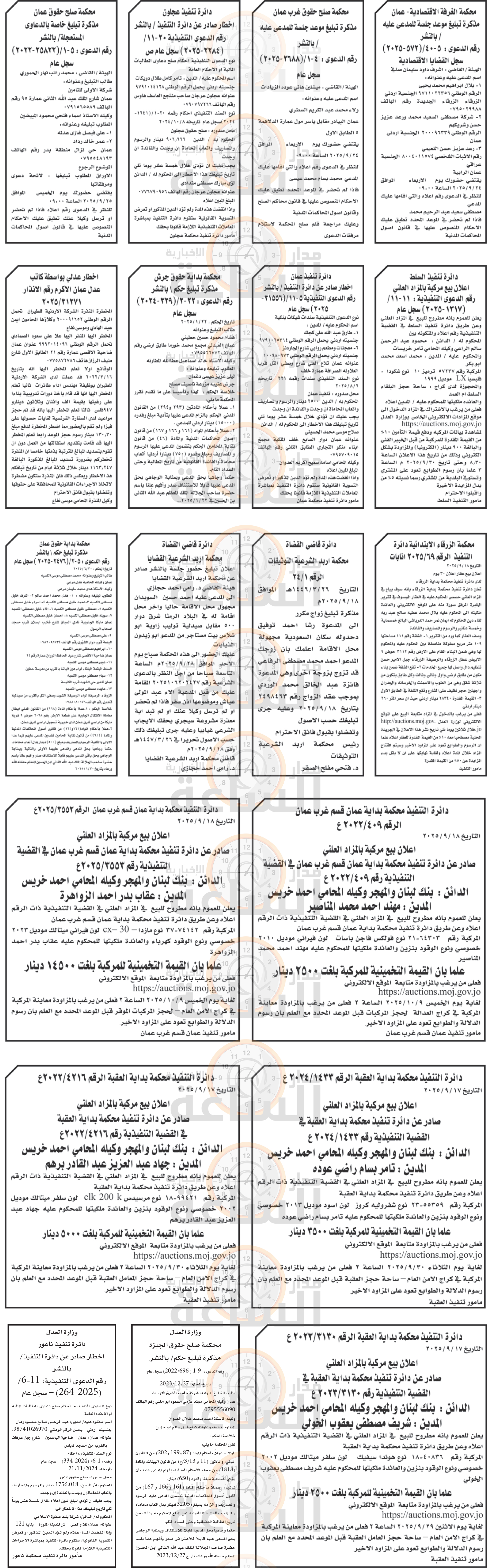 Madar Al-Saa Images 0.9689610276708254