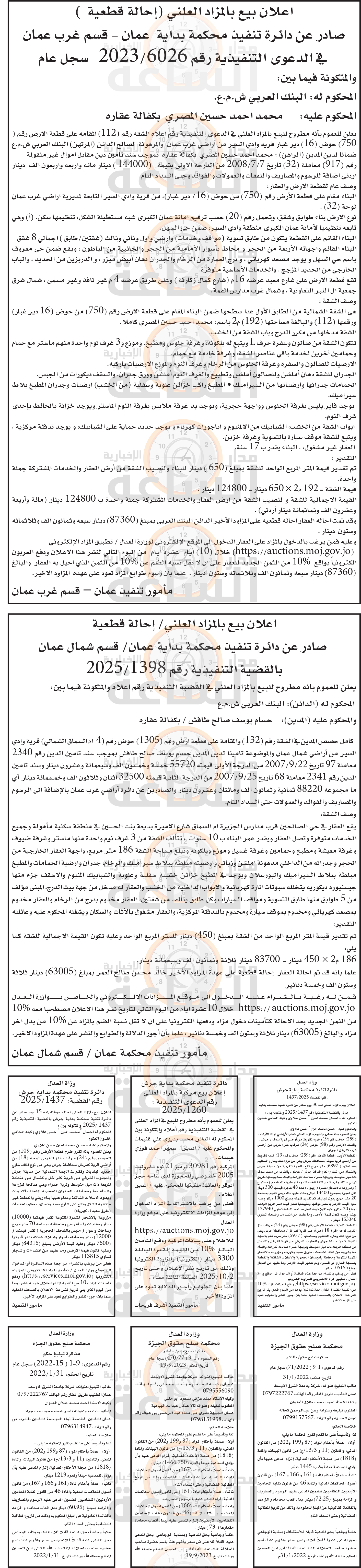 Madar Al-Saa Images 0.14539789723000307