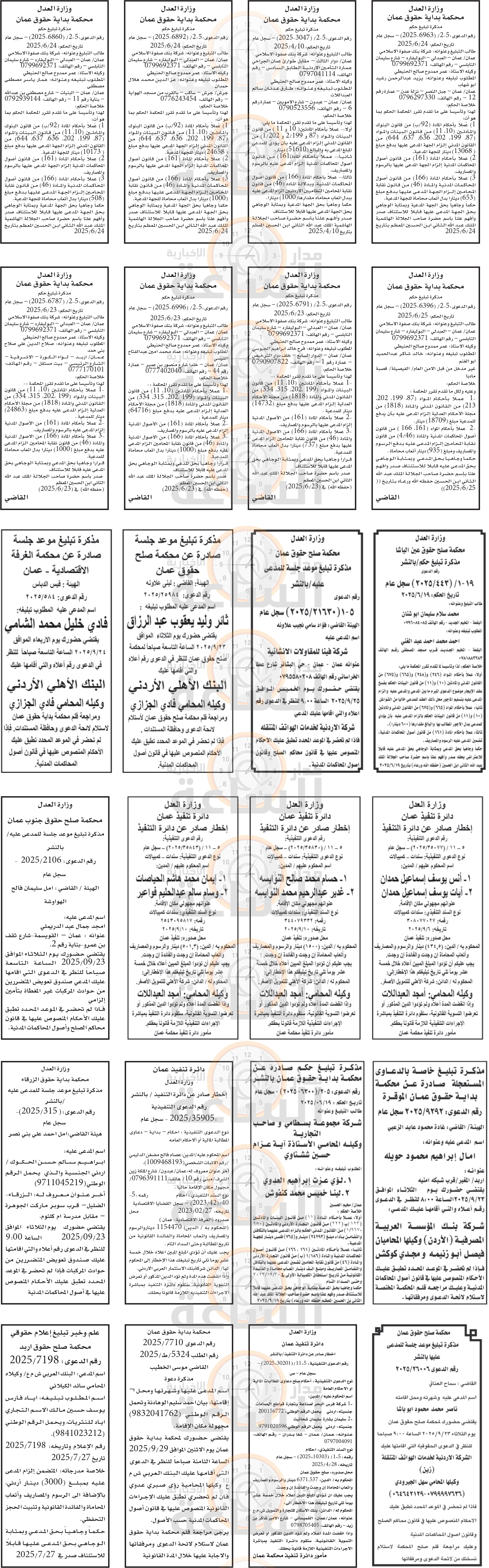 Madar Al-Saa Images 0.9528719555495393