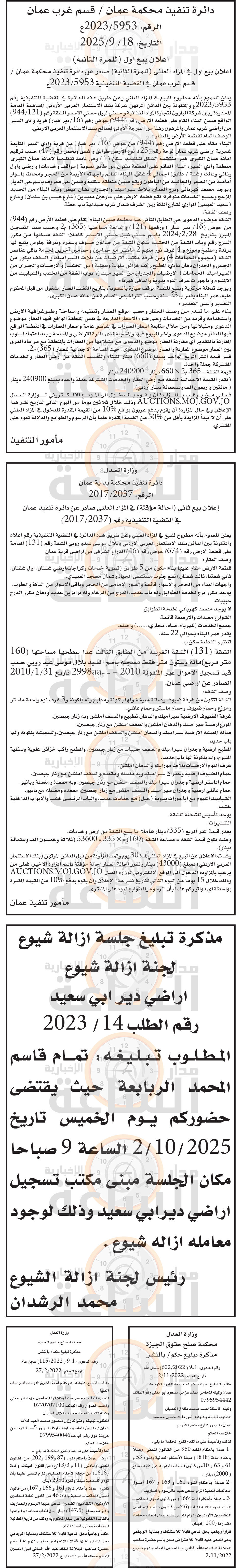 Madar Al-Saa Images 0.700761583813605