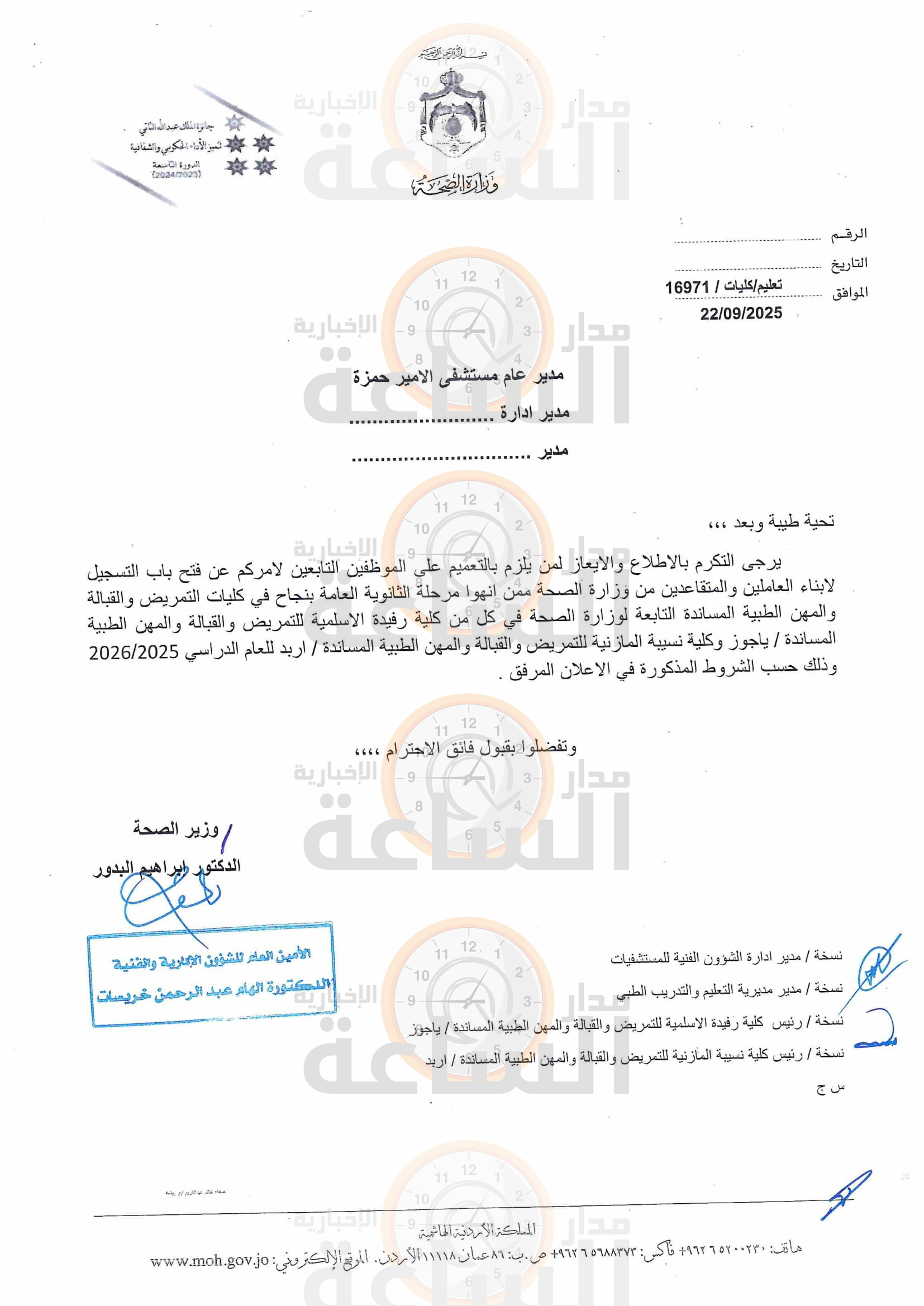 Madar Al-Saa Images 0.35337854799863755