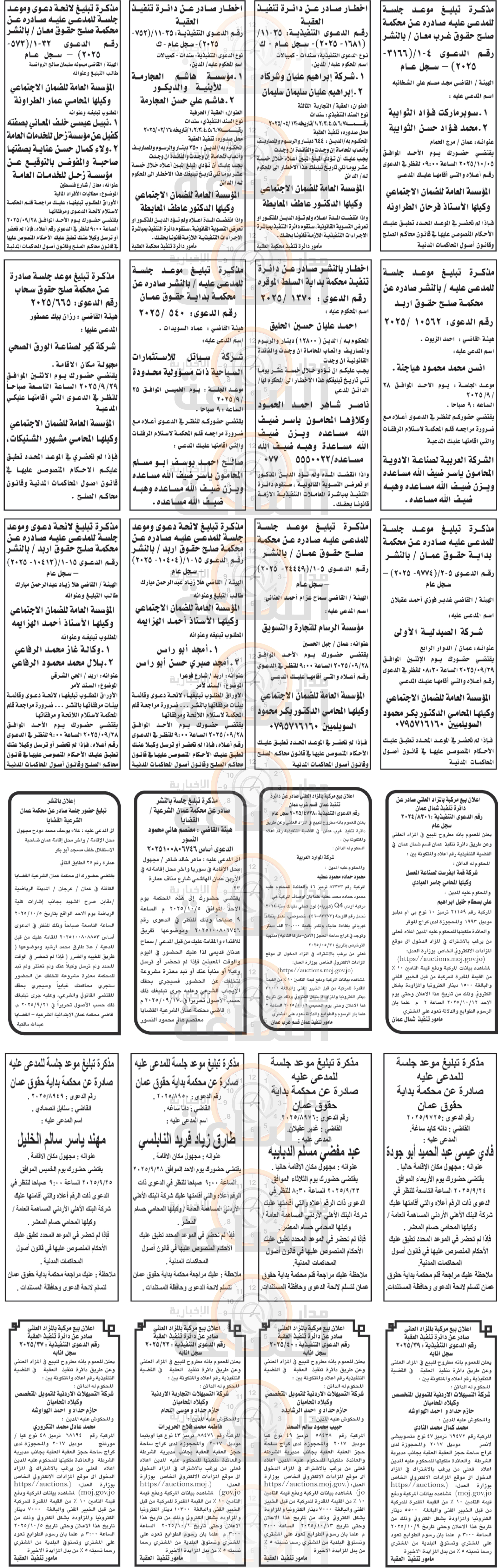 Madar Al-Saa Images 0.37491731928557603